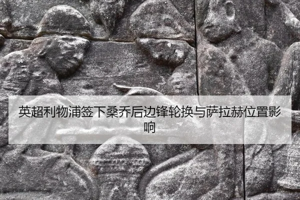 ying-chao-li-wu-pu-qian-xia-sang-qiao-hou-bian-feng-lun-huan-yu-sa-la-he-wei-zhi-ying-xiang-3-936.jpg